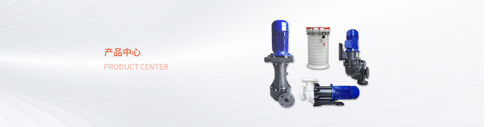 MP（MD）系列磁力泵1-深圳市日泰工业设备有限公司