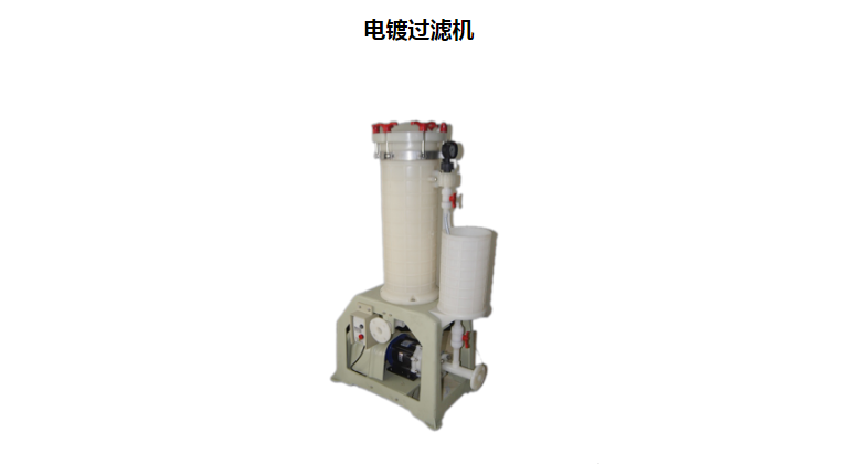 1632538019800139.png 电镀过滤机.png
